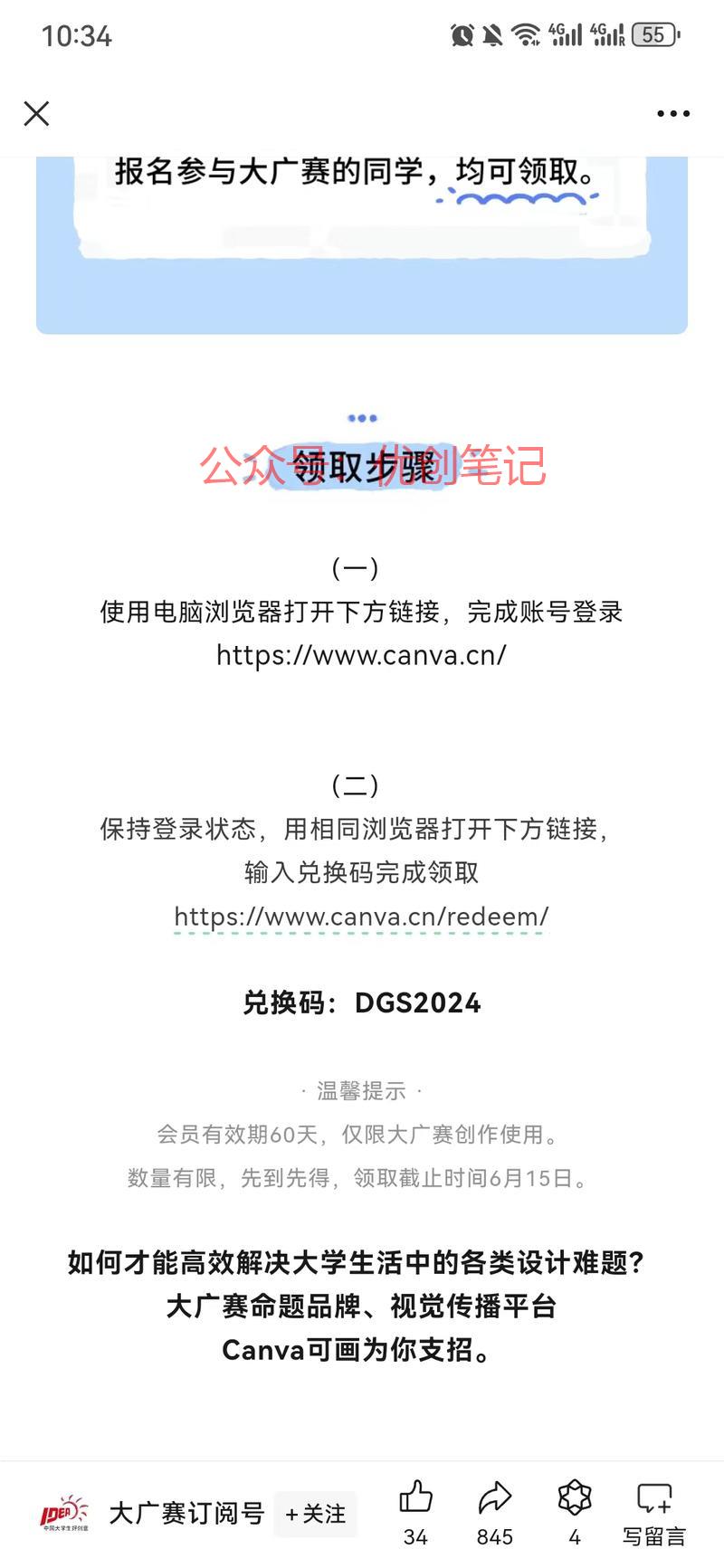 很多人用Canva可画…#情报-搞钱线报📢论坛-网创交流-优创圈